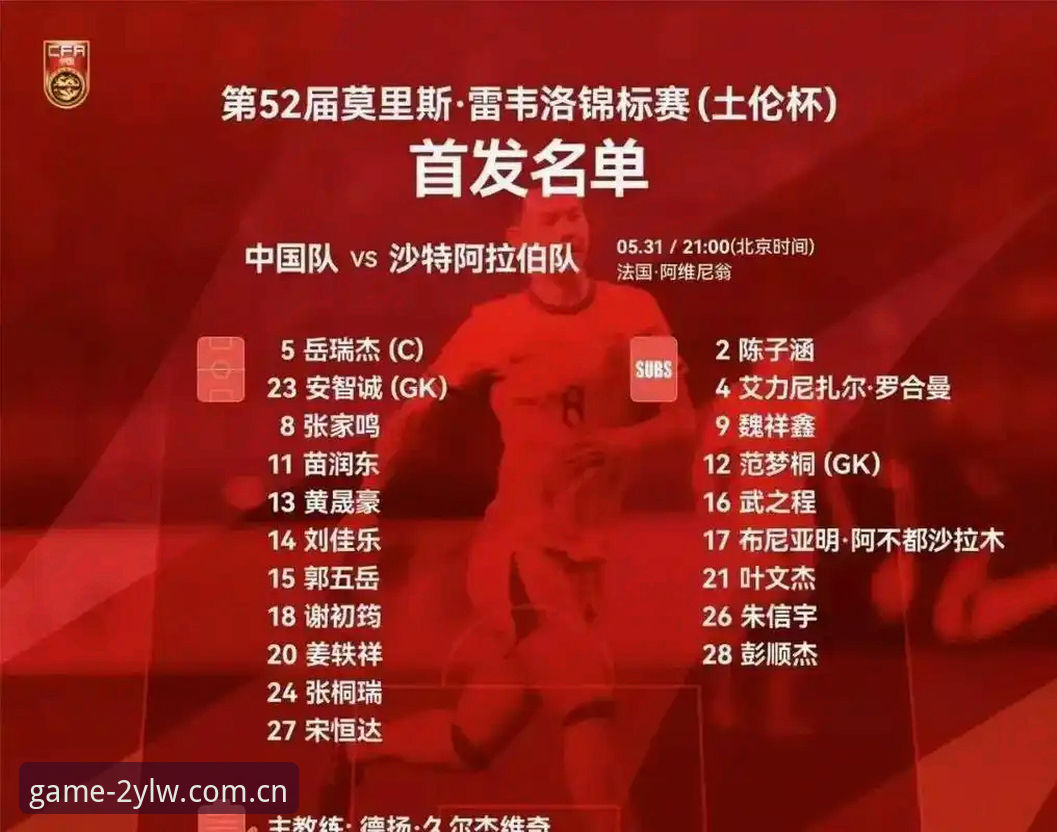 九游中国官方站2025登录入口怎么下载 为什么U19国足在土伦杯只带了45分钟好球?